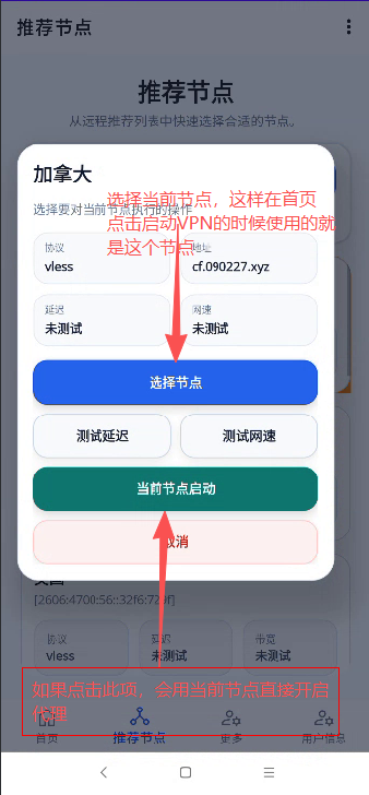 确认节点