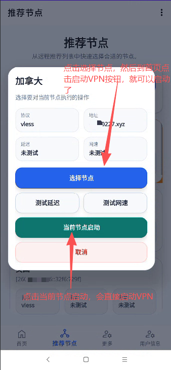 启动自备节点